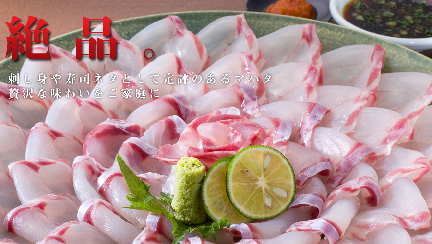 コリコリの新食感!稀少価値の高い「幻の高級魚」をご家庭に。